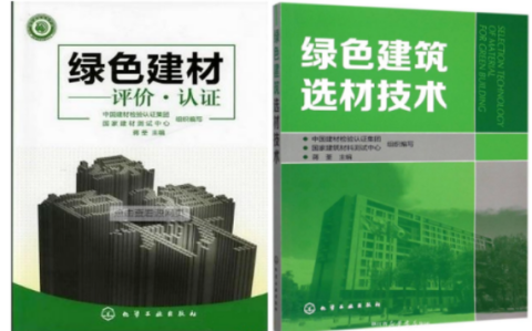 五指山防腐地坪公司参编《绿色建材评价 高固体分防腐蚀涂料》国家团体标准